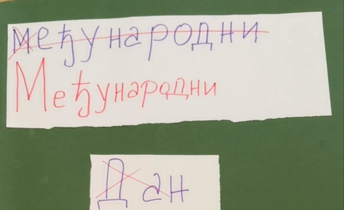 Међународни дан писмености