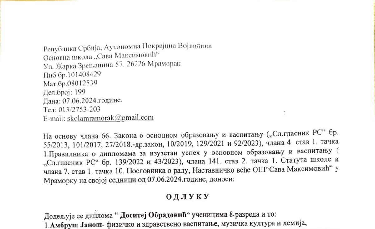 Дипломе "Доситеј Обрадовић"