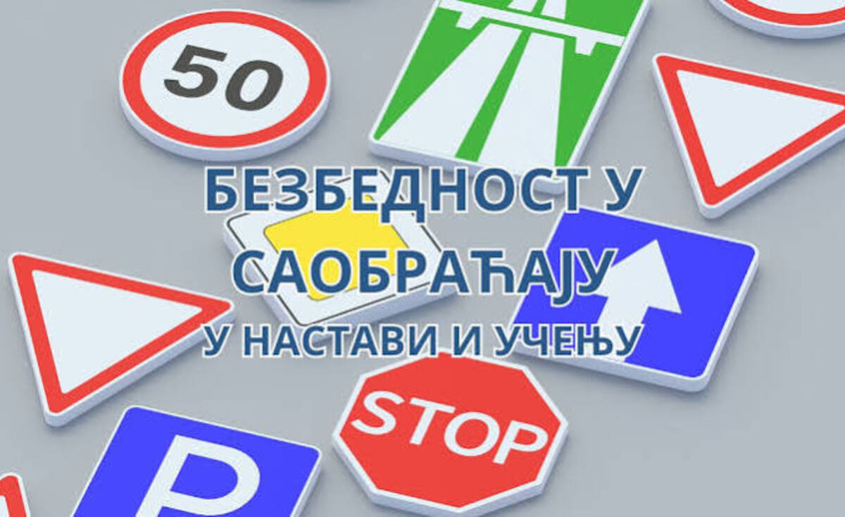 Безбедност деце у саобраћају и Заједно и безбедно кроз детињство