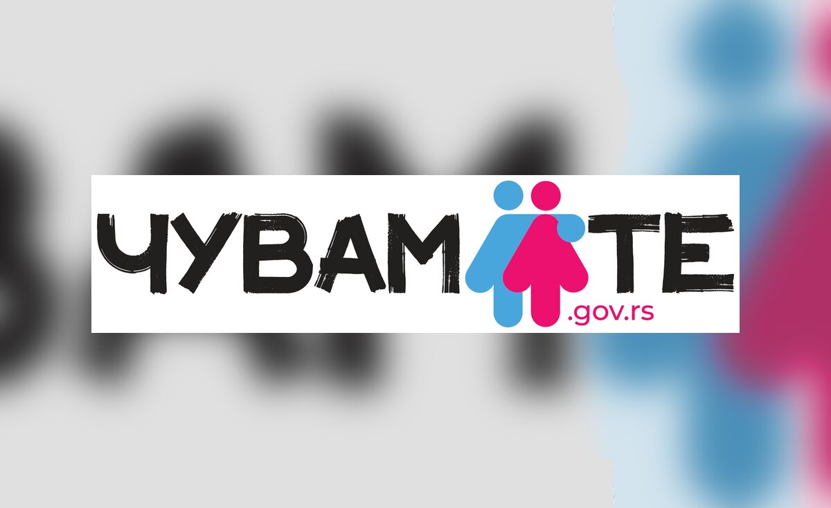 Национална платформа „Чувам те“